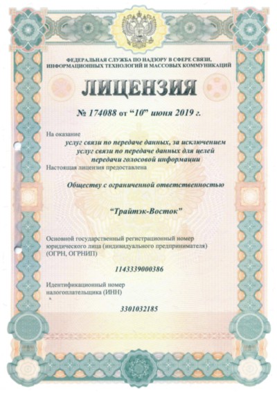 Licence